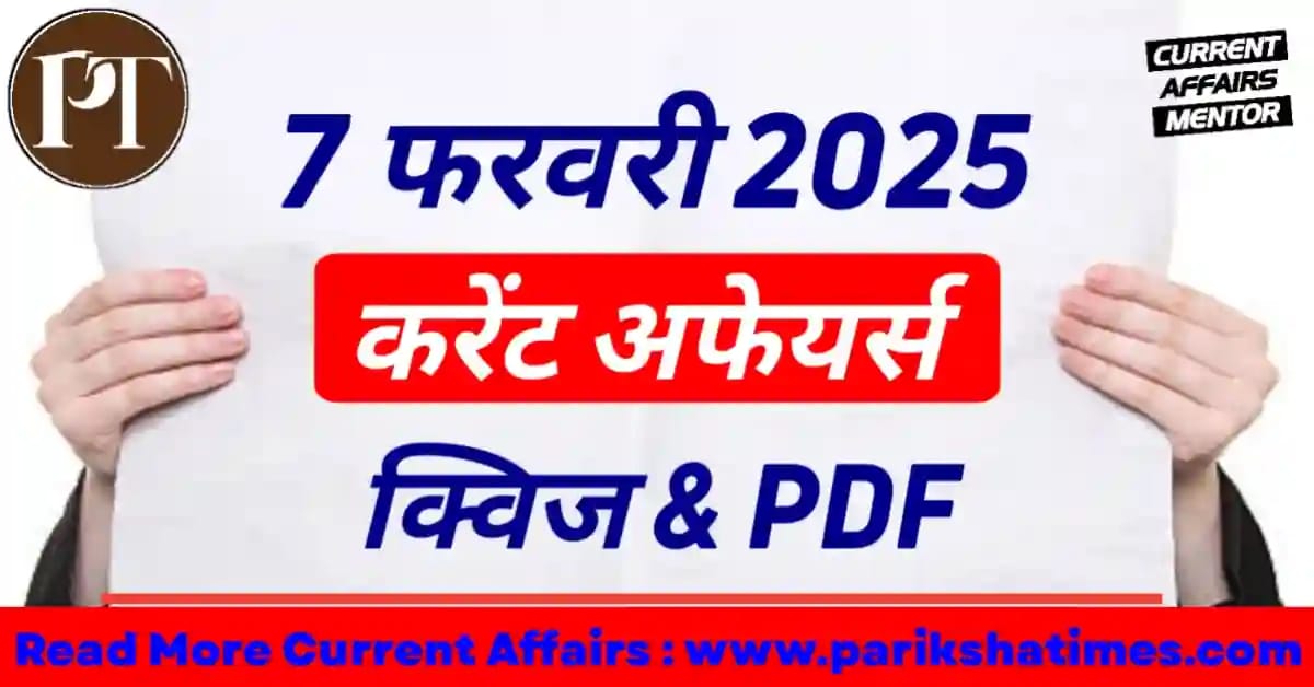 7 February 2025 Current Affairs