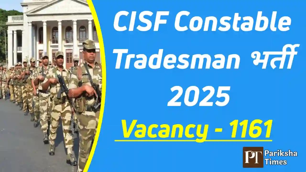 CISF Constable Tradesman Recruitment 2025