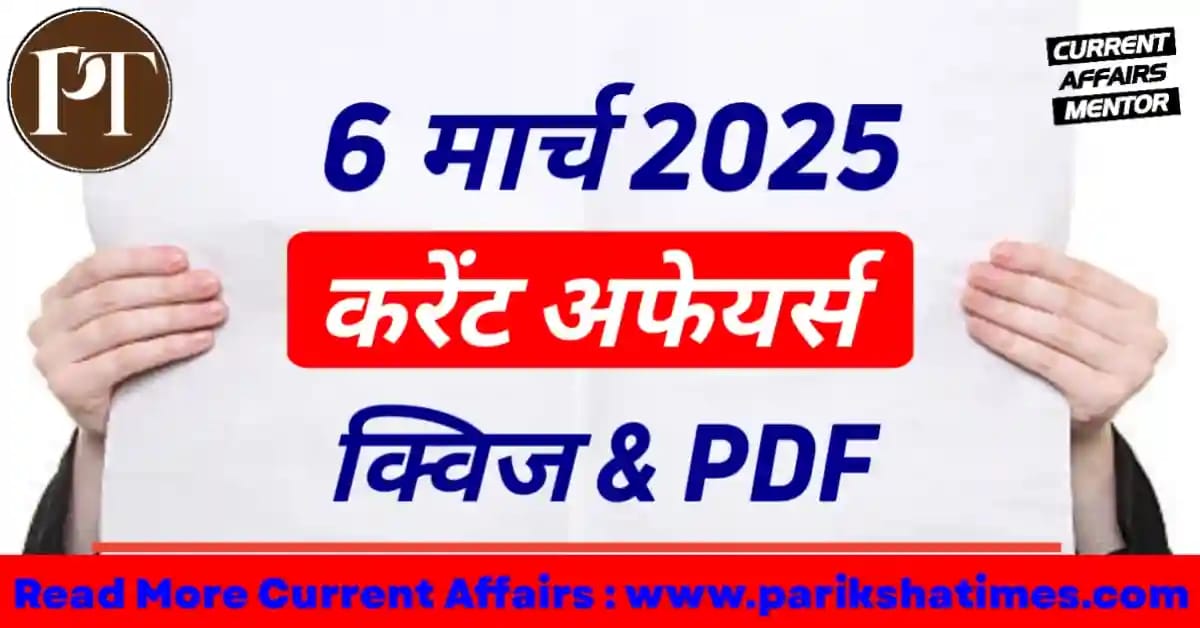 6 March 2025 Current Affairs in Hindi