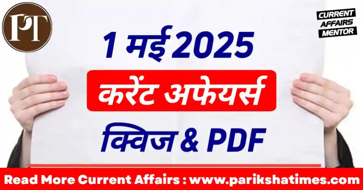1 May 2025 Current Affairs in Hindi