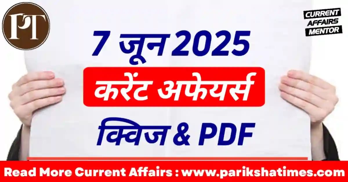 7 June 2025 Current Affairs in Hindi
