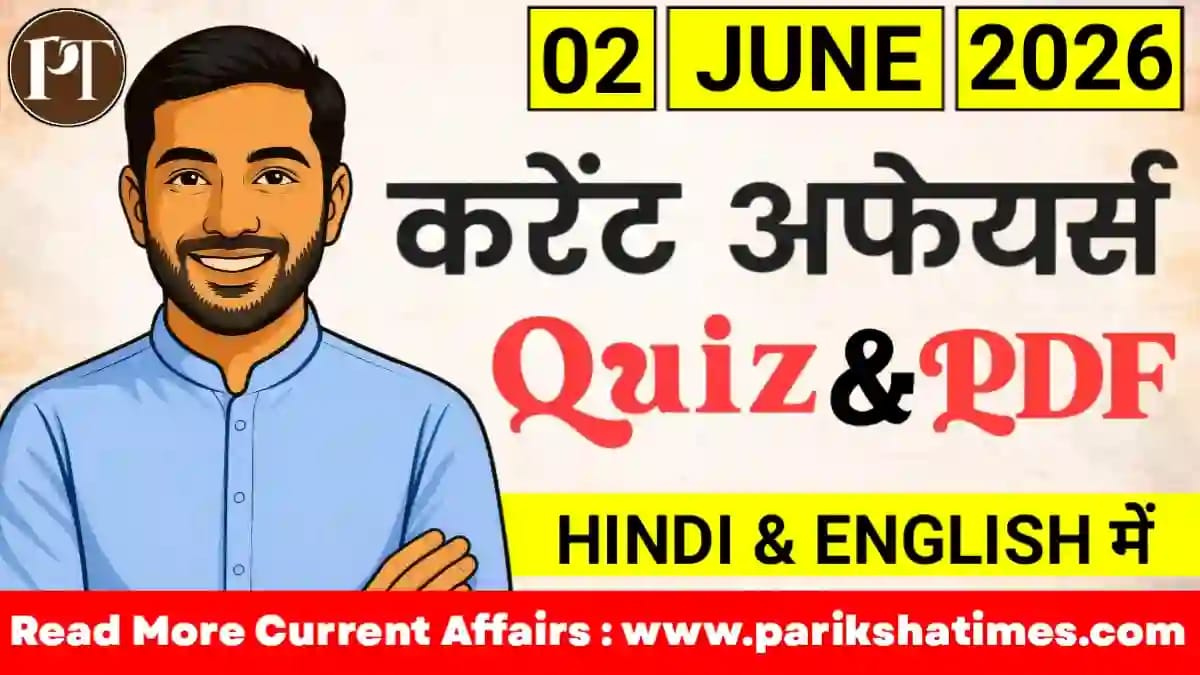 2 June 2026 Current Affairs in Hindi