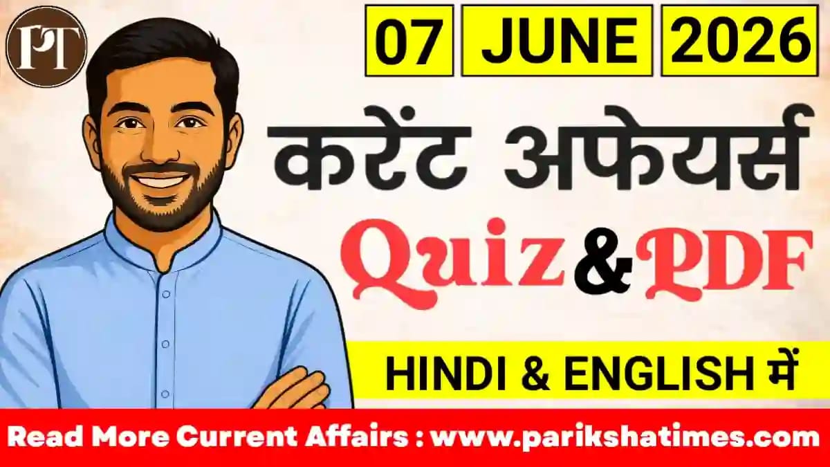 7 June 2026 Current Affairs in Hindi